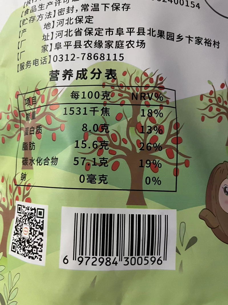 山风秋宝 脱贫县助农枣夹核桃260g/袋