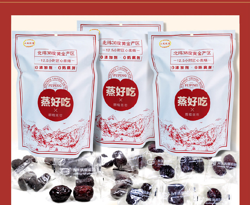 山风秋宝 蒸好吃260g醇糯蒸枣脱贫县助农