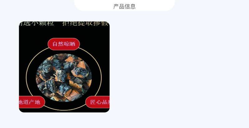 乐掌门 桦树茸茶