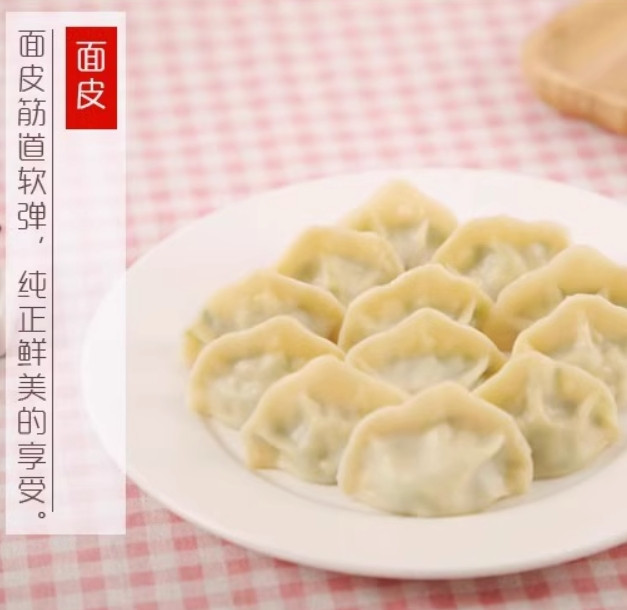 思念 灌汤新一代三鲜水饺