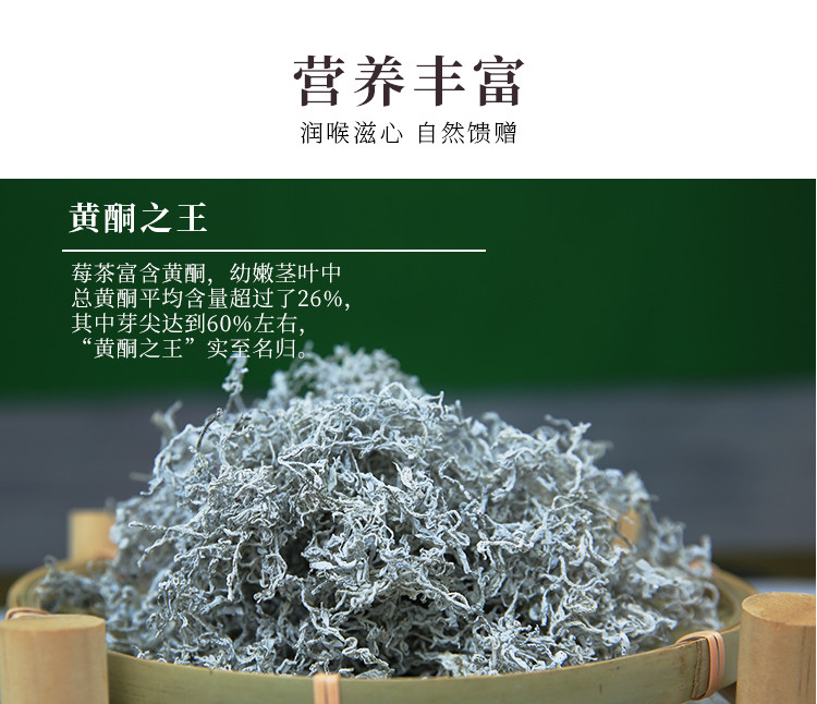 武陵郡 张家界莓茶240g高端礼盒装正宗特级牙尖藤茶