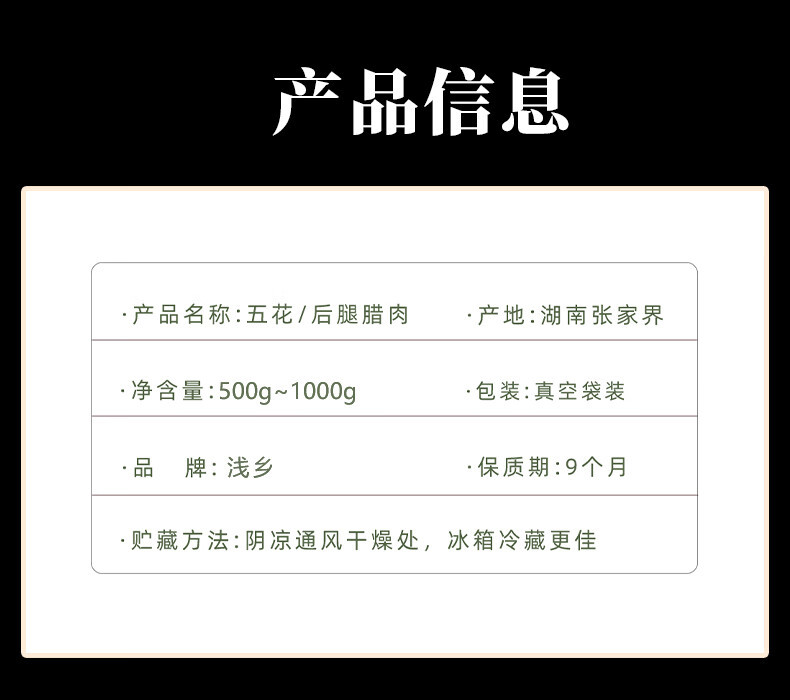 浅乡 正宗烟熏五花腊肉1000g农家土猪后腿腊肉