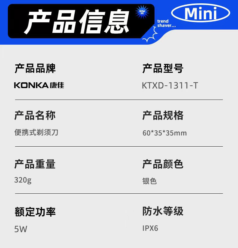 康佳/KONKA 便携式剃须刀KTXD-1311-T