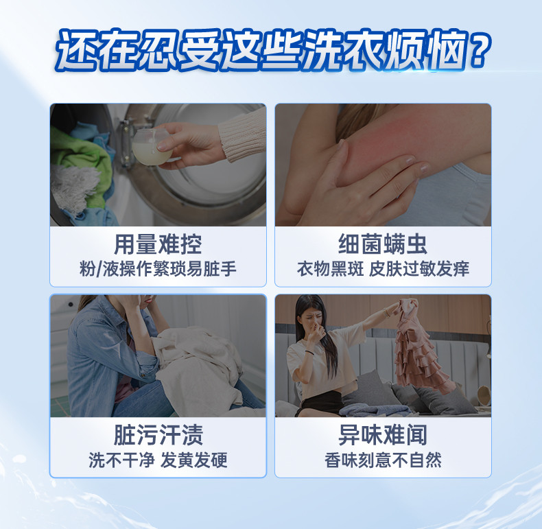 水卫仕/seaways 粒粒净洗衣凝珠全效呵护