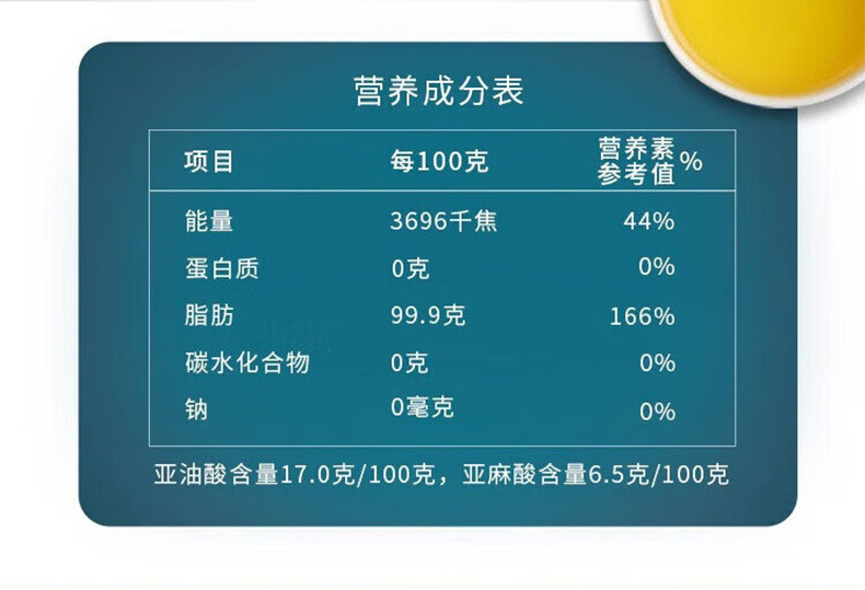 福临门/FULINMEN 非转基因纯正菜籽油