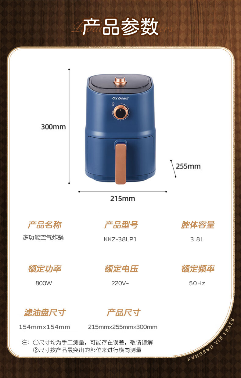 康宝（Canbo） 多功能空气炸锅