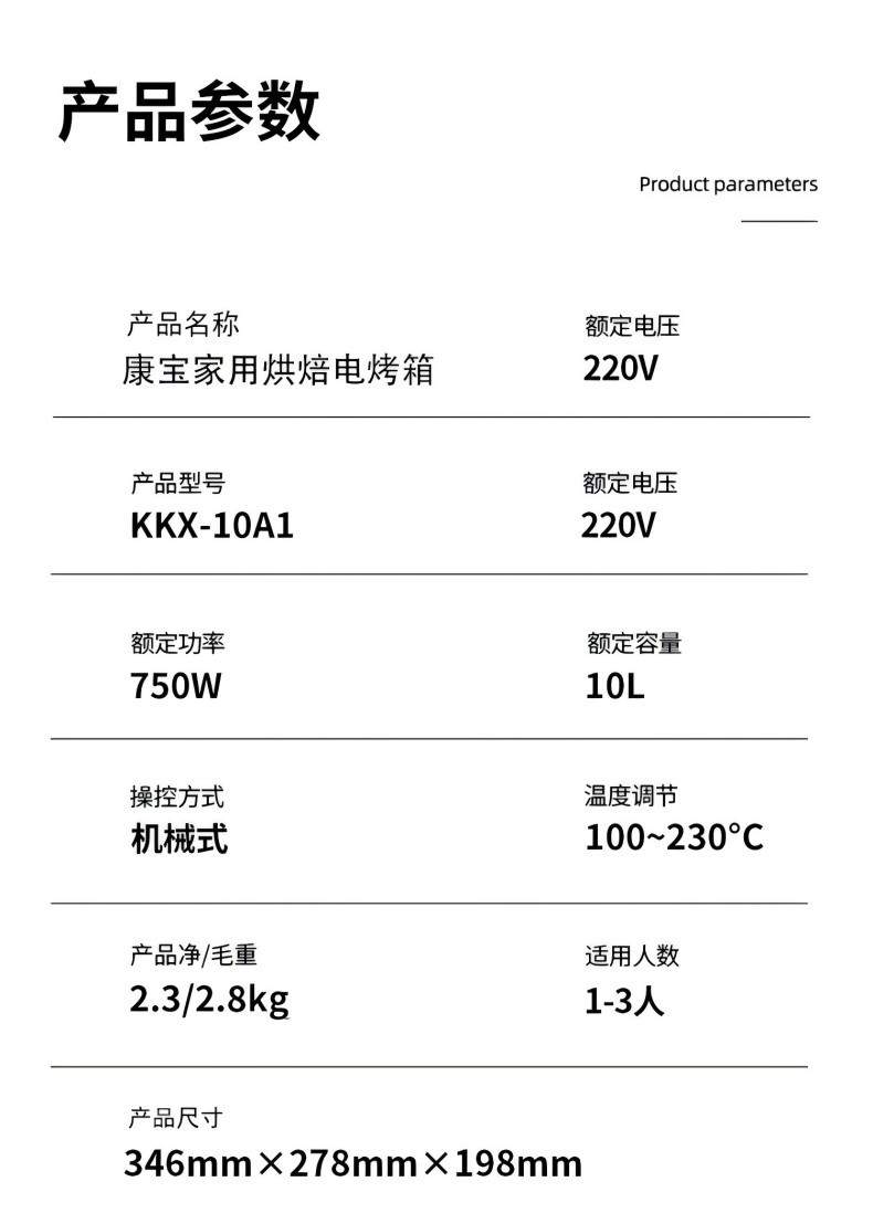 康宝（Canbo） 家用烘焙电烤箱