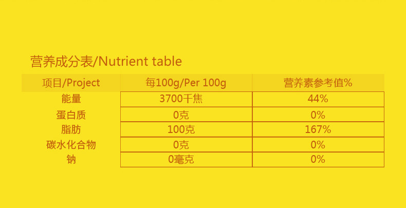 米妹妹 葵花籽油一级非转基因 248mL