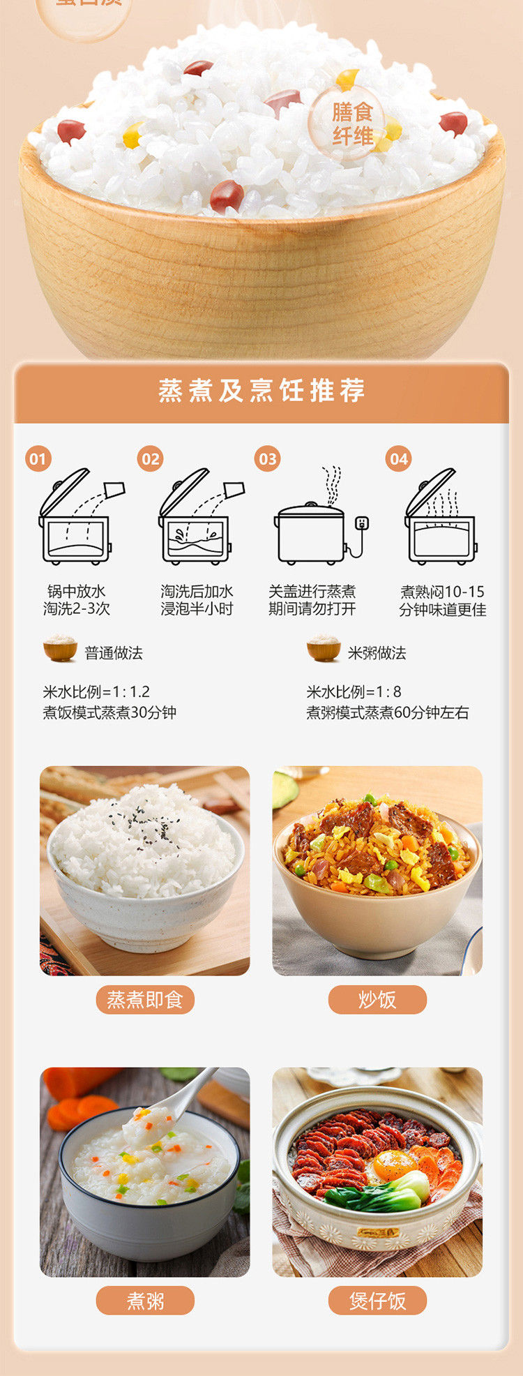 丰原食品 五常香米大米