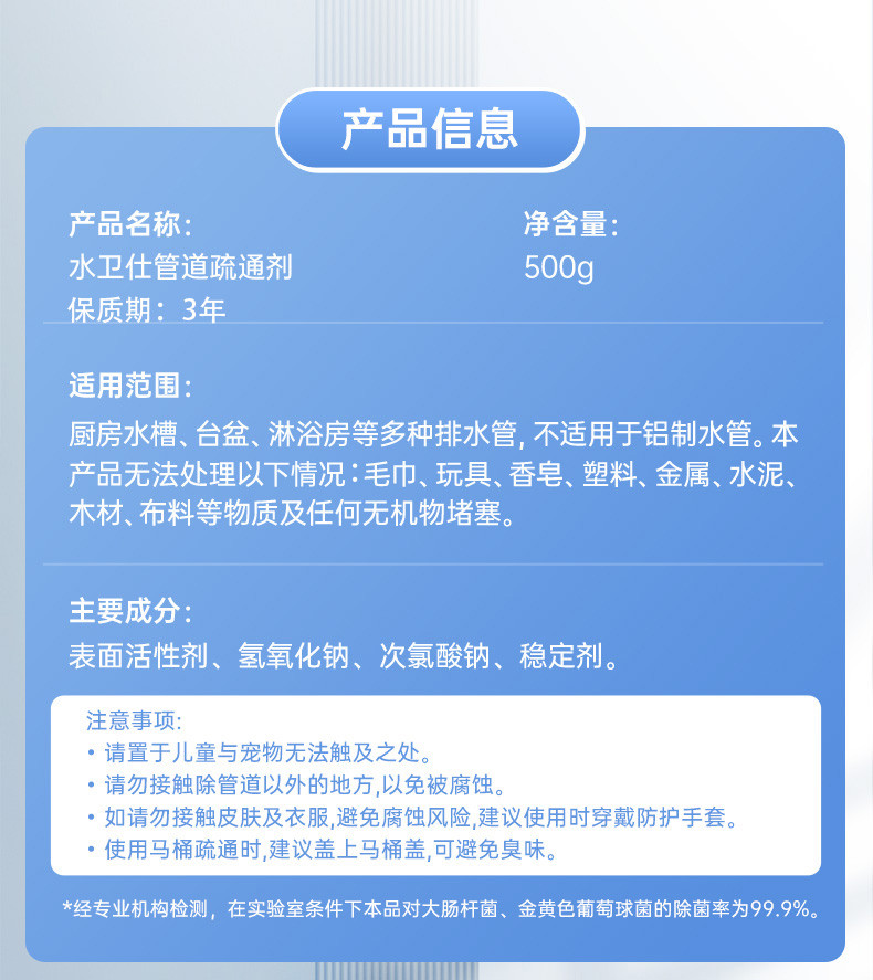 水卫仕/seaways 无香型管道疏通剂