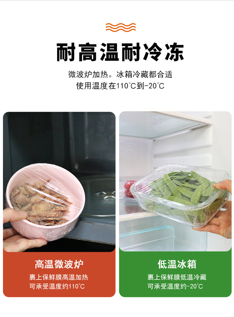 洁成 手撕点断PE保鲜膜