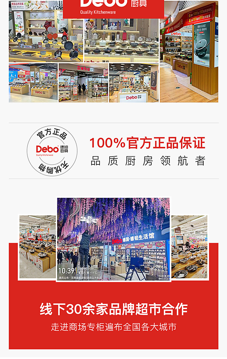 德铂/Debo 迷你小铁锅DEP-DS402