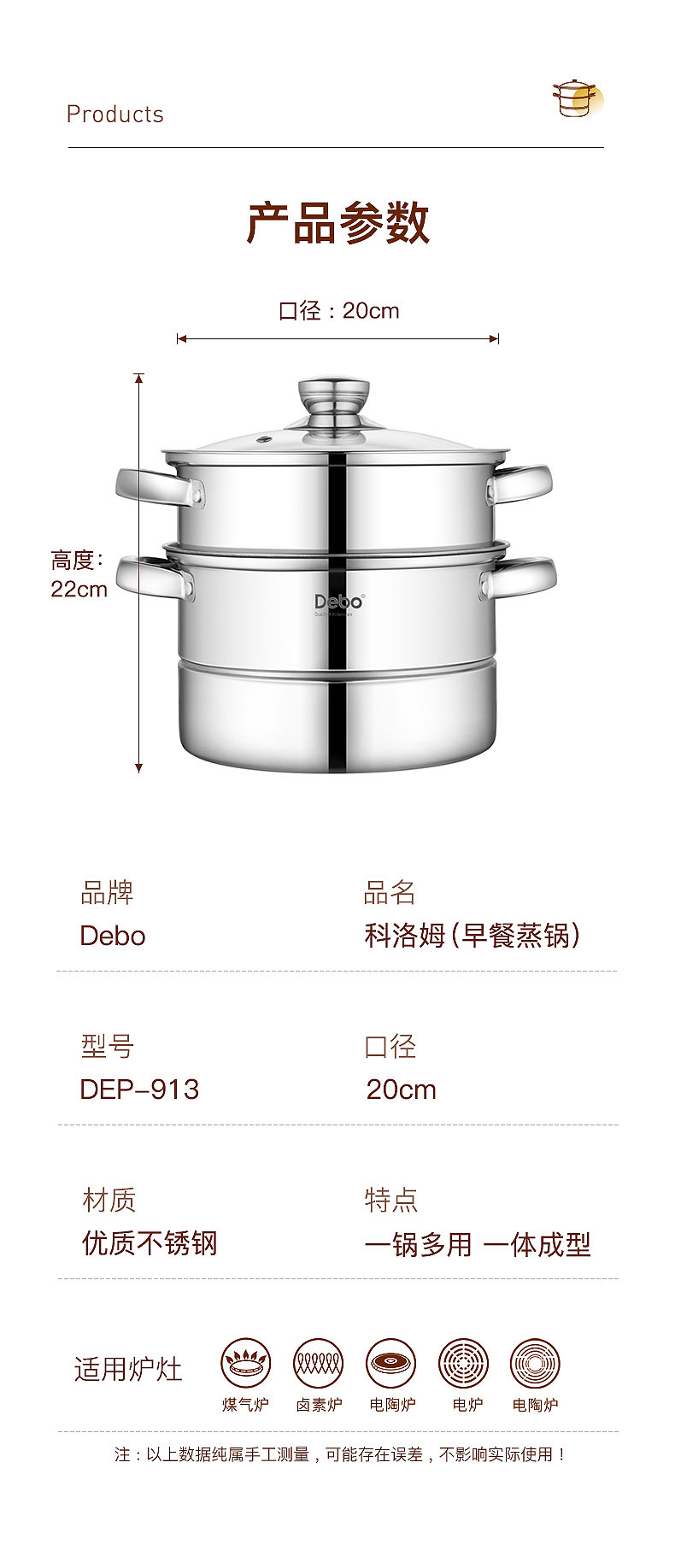 德铂/Debo 蒸锅双层不锈钢20cm科洛姆