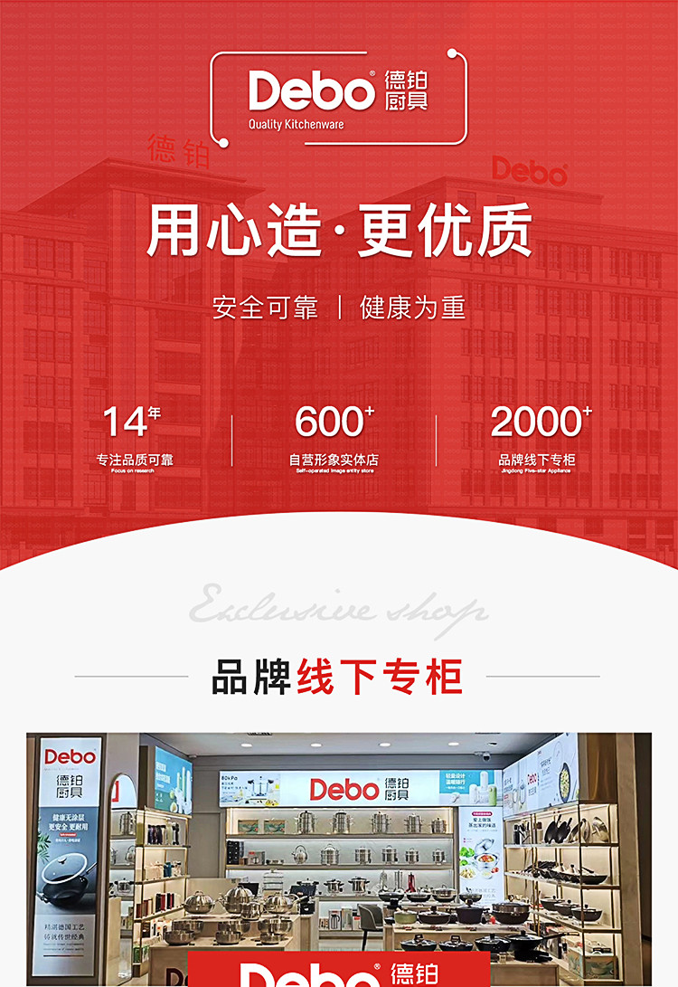 德铂/Debo 迷你小铁锅DEP-DS402