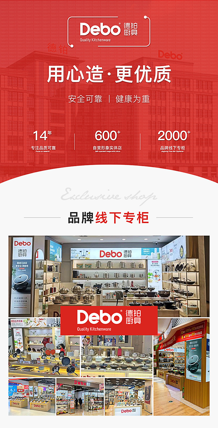 德铂/Debo 迷你小铁锅24cmDEP-DS403