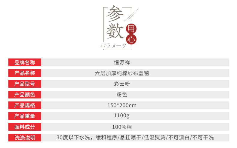 恒源祥 六层加厚纯棉纱布盖毯 彩云粉