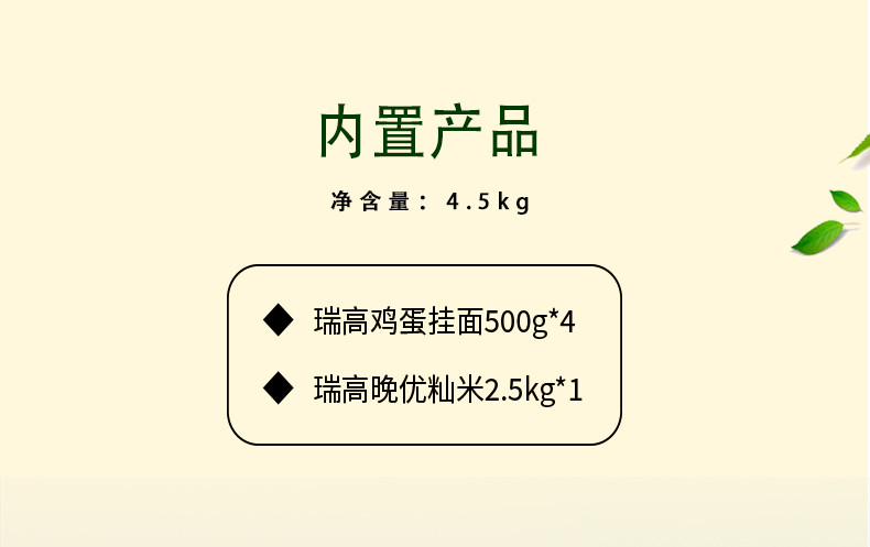 瑞高 鸡蛋面条盒装4.5kg