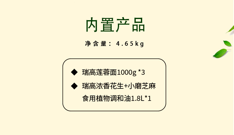 瑞高 莲蓉面条盒装4.65KG