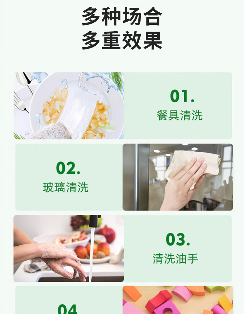 美穗吉家 清新柠檬洗洁精