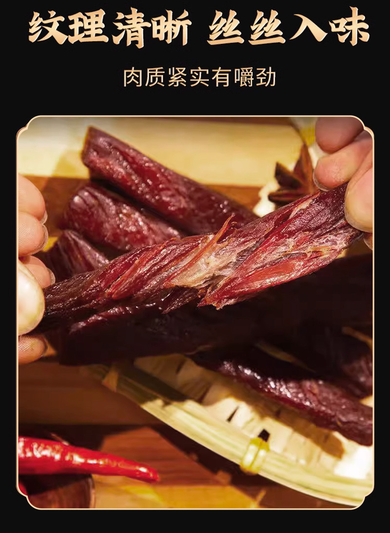 象雄霍尔 手撕牦牛肉 五香味