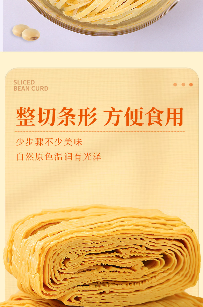 川珍 豆腐丝250g