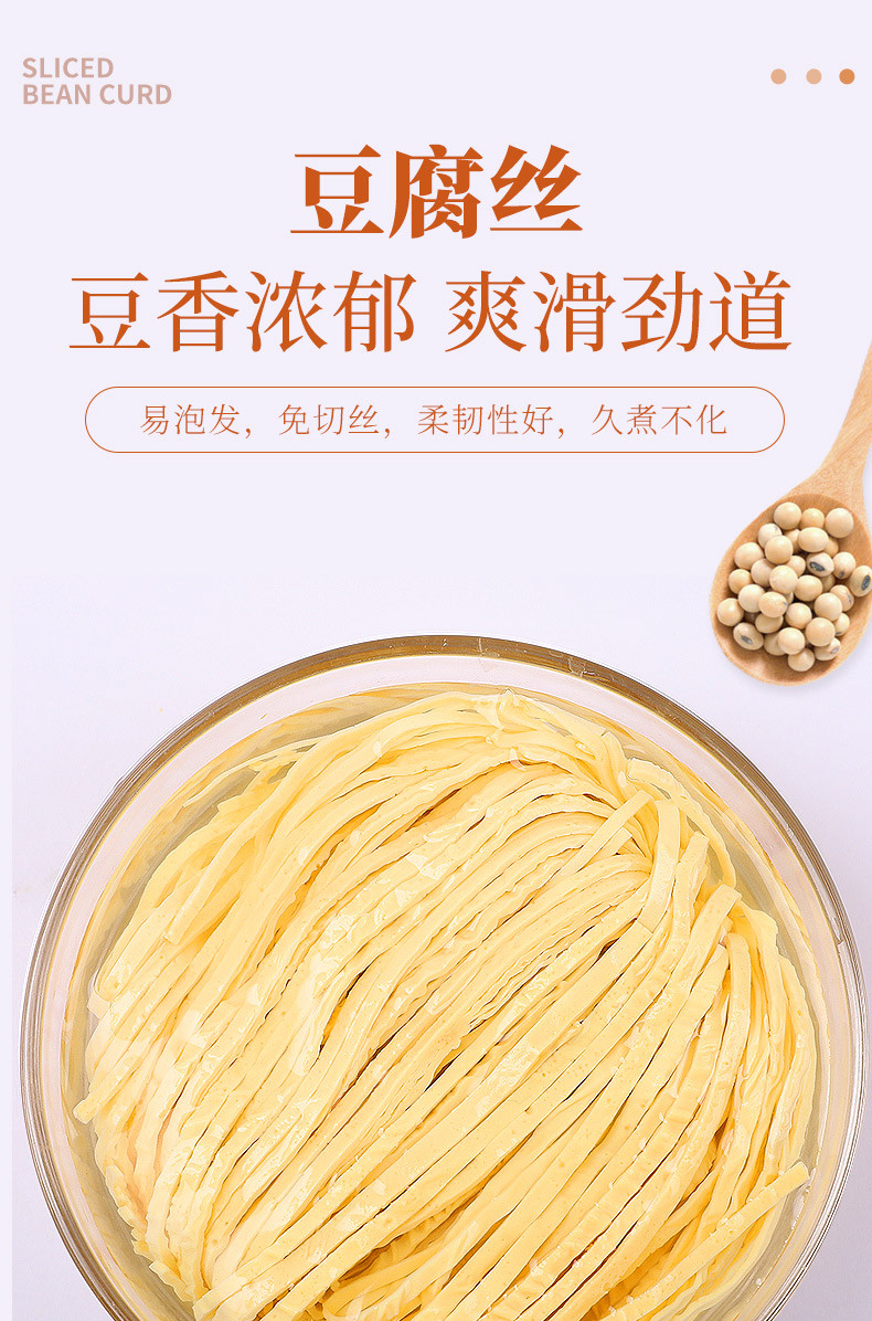 川珍 豆腐丝250g