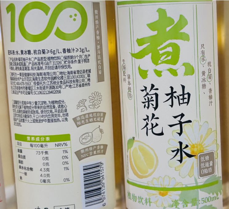 可可满分 菊花柚子水500ml*5瓶