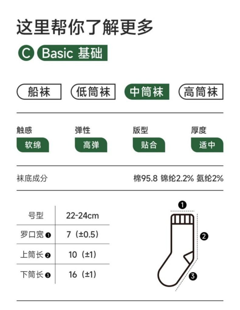 去感受 新疆长绒棉10A级抗菌纯色中筒袜纯棉长袜