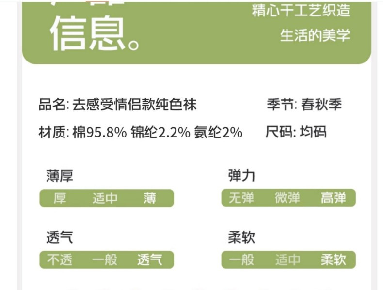 去感受 新疆长绒棉10A级抗菌纯色中筒袜纯棉长袜