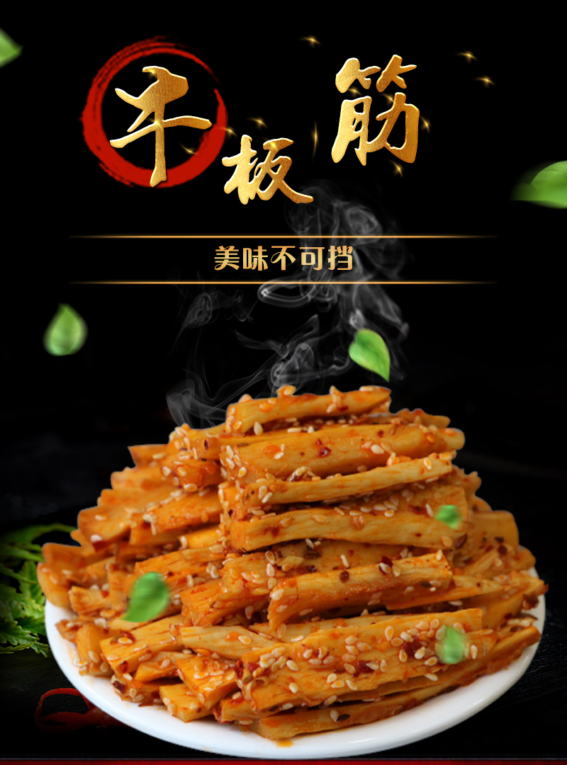 塞尚香 香辣牛板筋260g/袋大条嚼劲足