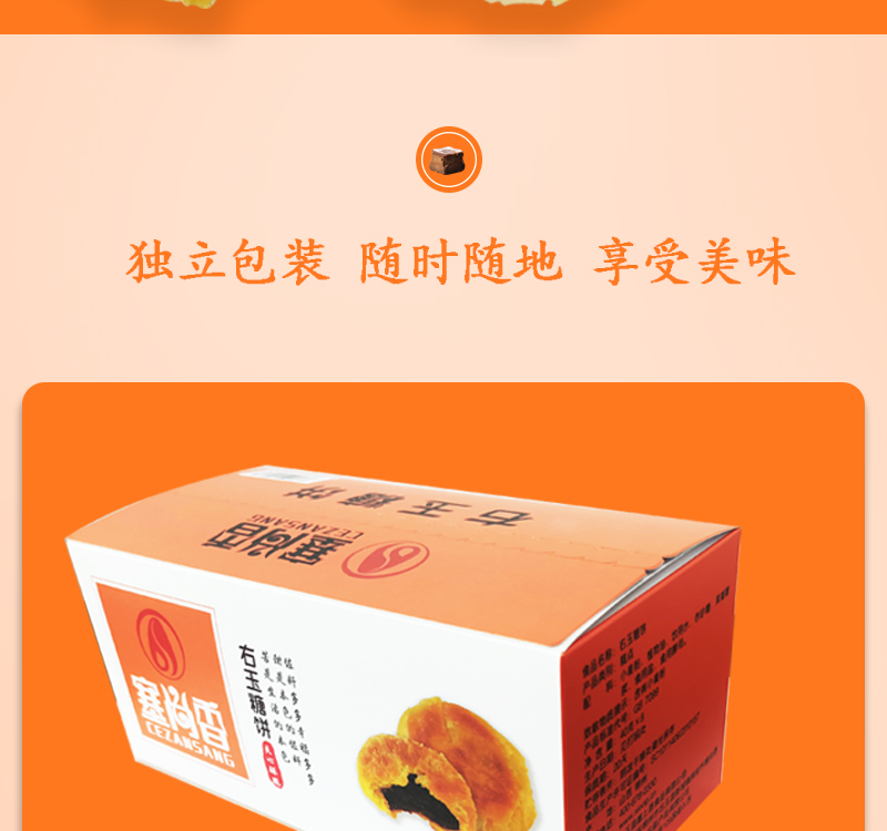 塞尚香 右玉特产手工现做糖饼糕点酥饼一盒装8个共320g