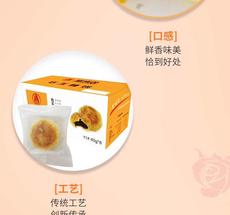 塞尚香 右玉特产手工现做糖饼糕点酥饼一盒装8个共320g