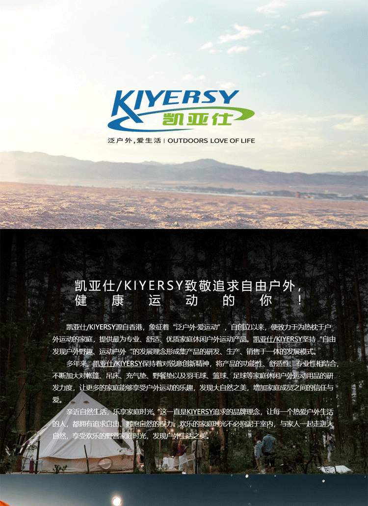 凯亚仕/KIYERSY 高韧性玻璃钢材质优质防雨材料透气防蚊帕罗斯休闲帐篷