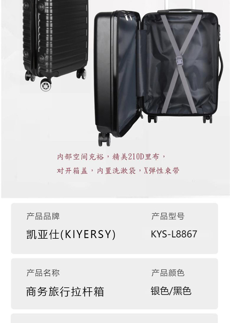 凯亚仕/KIYERSY 极简都市系列拉杆箱男女通用行李箱万向轮密码锁商务出行旅行