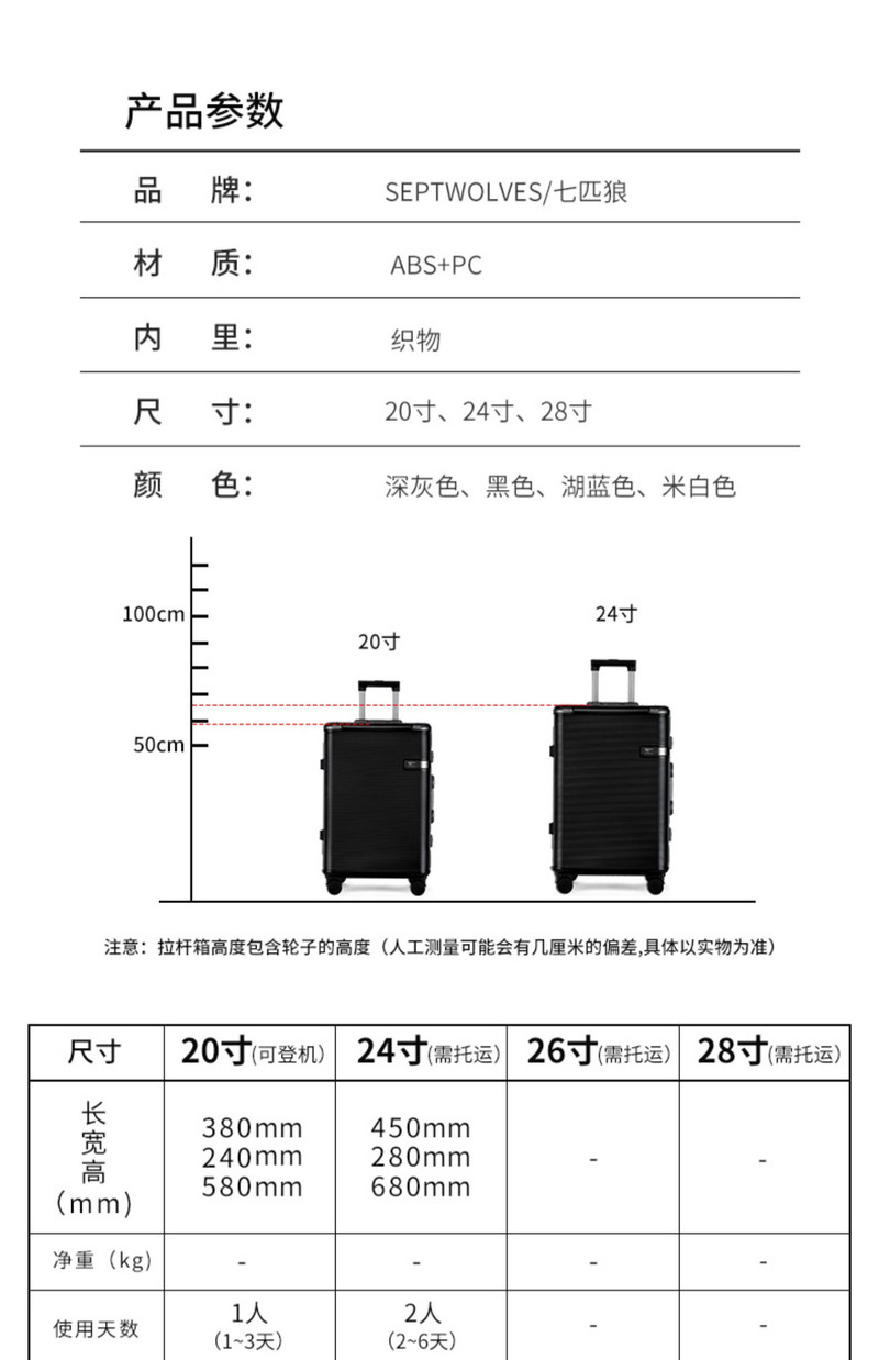 七匹狼 多功能行李箱铝框拉杆箱皮箱万向轮新款旅行箱密码24寸箱子男女