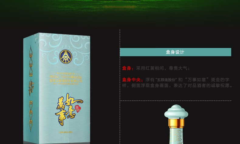 五粮液 送礼佳品万事如意心和源升级款52度500ml*1瓶浓香型白酒