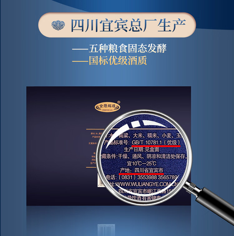 五粮液 金碧辉煌国风蓝浓香型白酒52度500ml*2瓶礼盒送礼宴饮