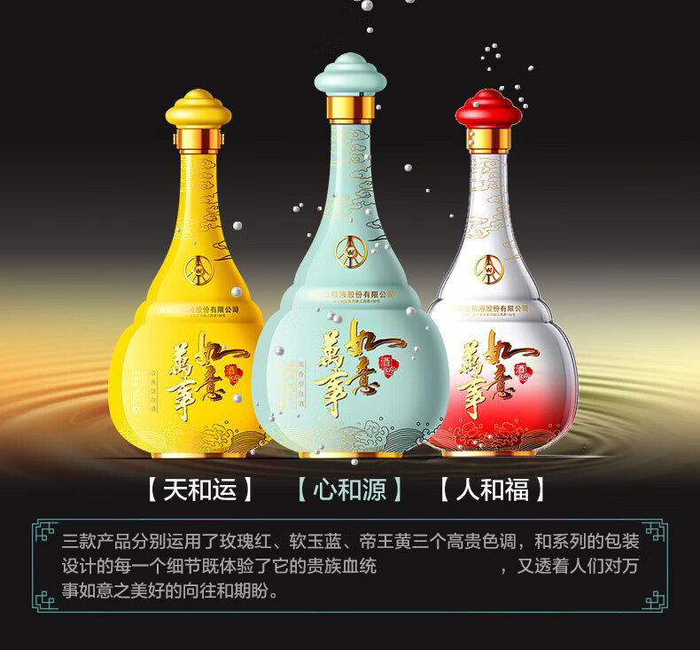 五粮液 送礼佳品万事如意心和源升级款52度500ml*1瓶浓香型白酒