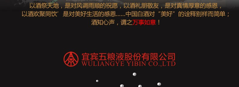 五粮液 送礼佳品万事如意心和源升级款52度500ml*1瓶浓香型白酒