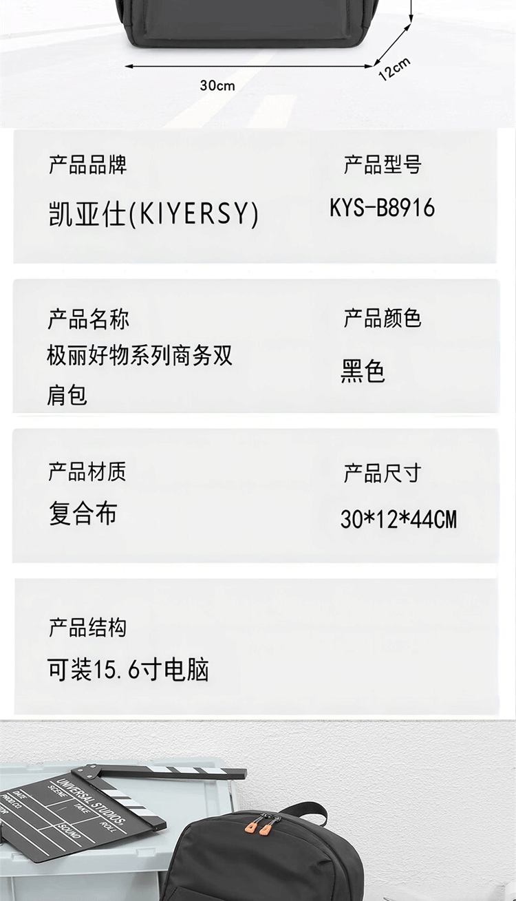 凯亚仕/KIYERSY 极丽好物系列复合布男士商务休闲双肩包KYS-B8916黑色