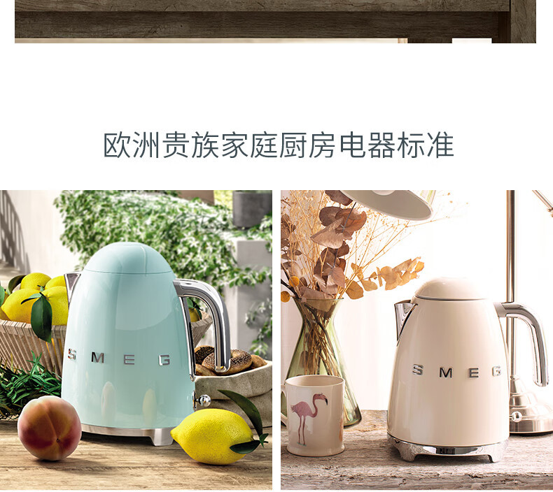 SMEG 意大利复古电热水壶1.7L 进口烧水壶 自动断电不锈钢电水壶