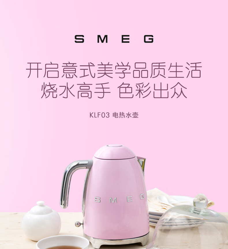 SMEG 意大利复古电热水壶1.7L 进口烧水壶 自动断电不锈钢电水壶