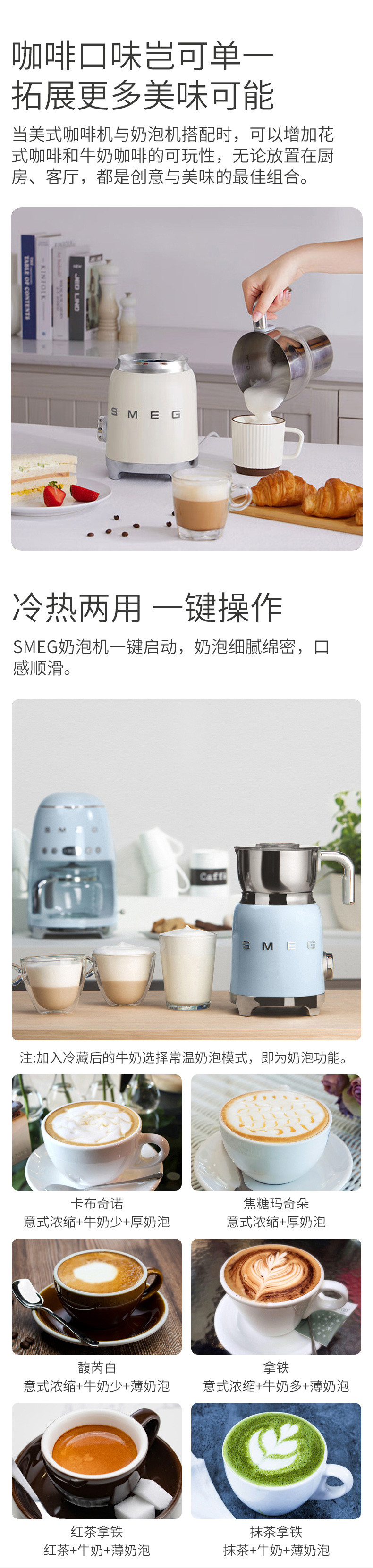 SMEG 电动奶泡机冷热打奶器全自动奶泡杯早餐热牛奶热可可咖啡搅拌器