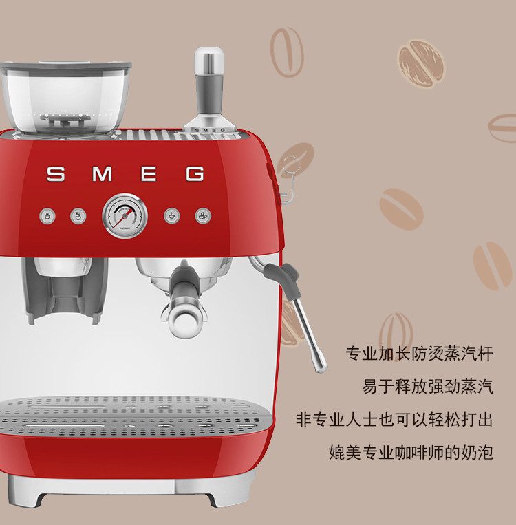 SMEG 意式咖啡机研磨一体机半自动 咖啡豆研磨机 纯正意式浓缩