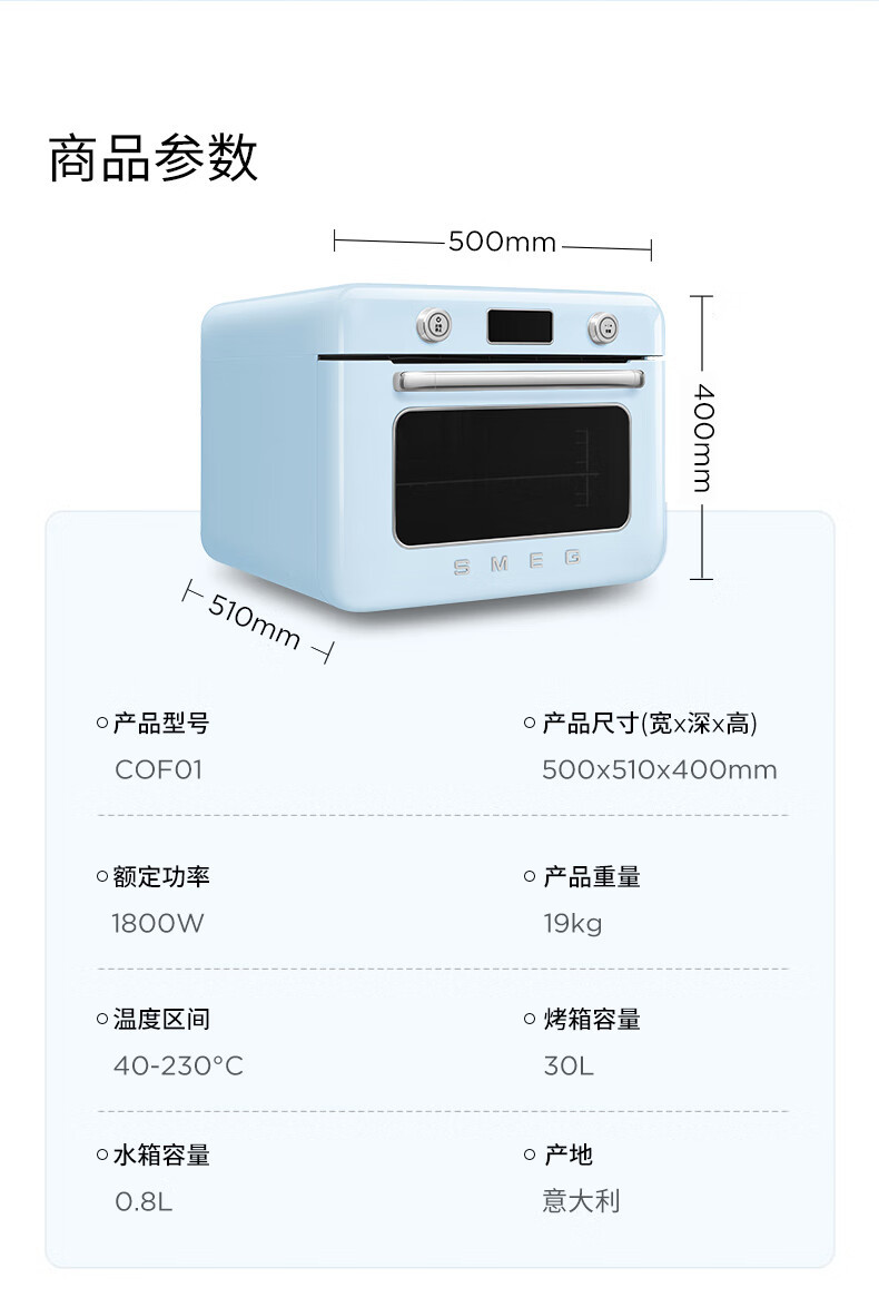 SMEG 意大利原装进口蒸烤箱一体机多功能电烤箱家用电蒸锅电烤箱电烤炉