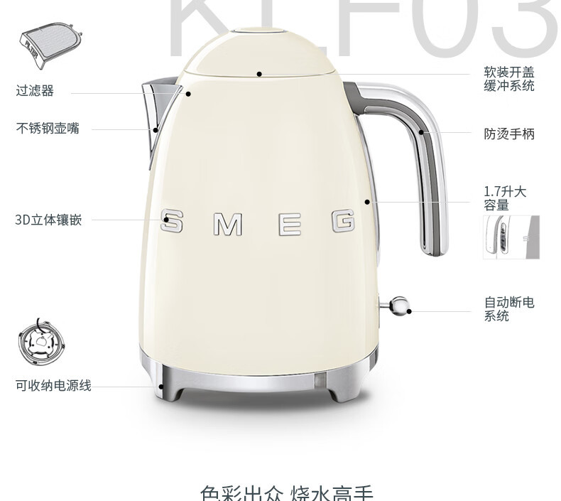 SMEG 意大利复古电热水壶1.7L 进口烧水壶 自动断电不锈钢电水壶