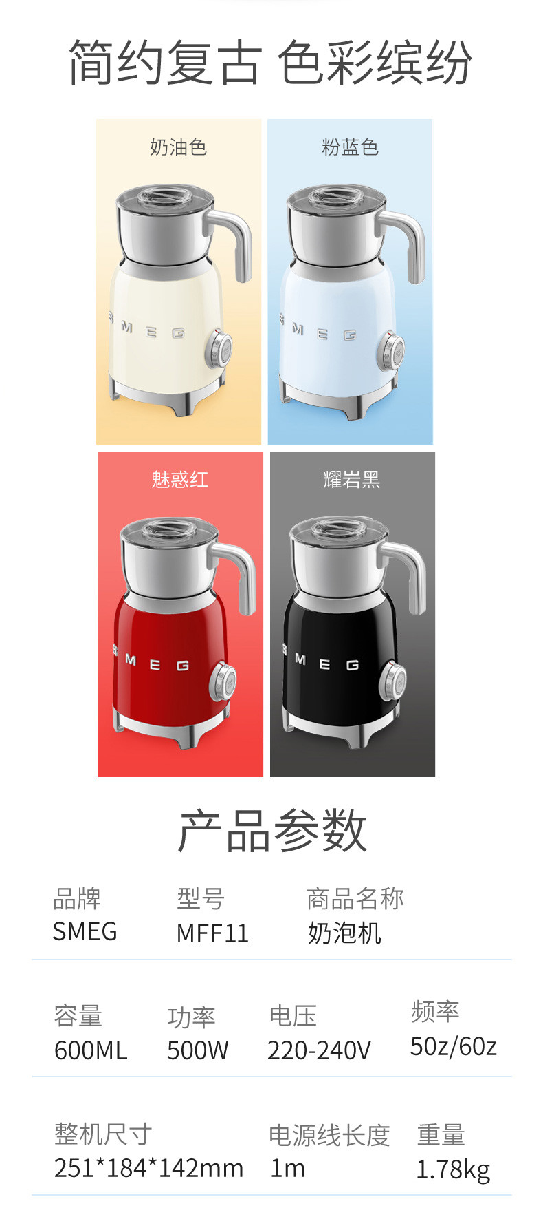 SMEG 电动奶泡机冷热打奶器全自动奶泡杯早餐热牛奶热可可咖啡搅拌器