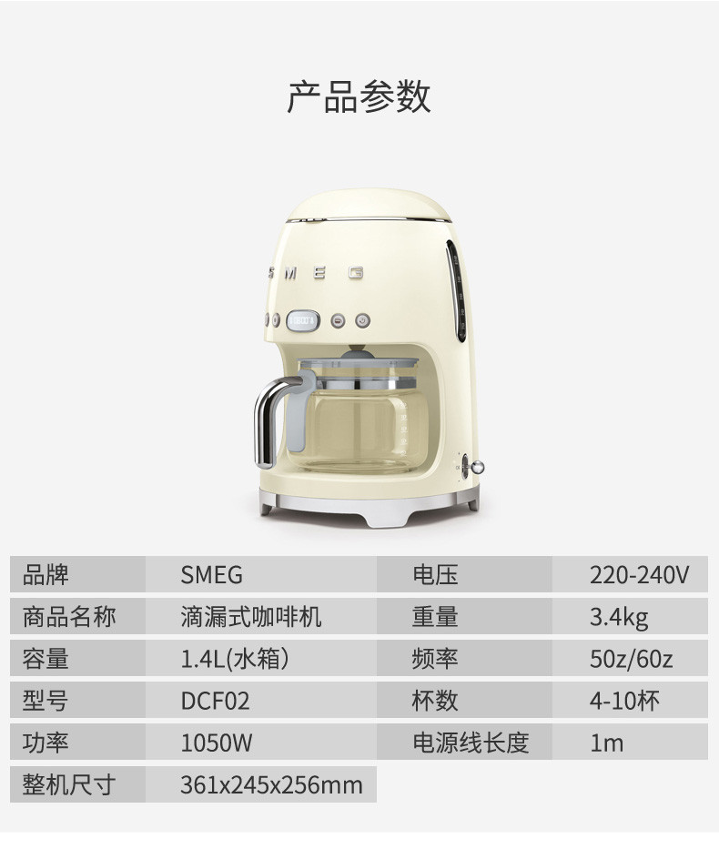 SMEG 意大利美式进口滴漏咖啡机家用滴漏式咖啡壶自动保温咖啡泡茶两用