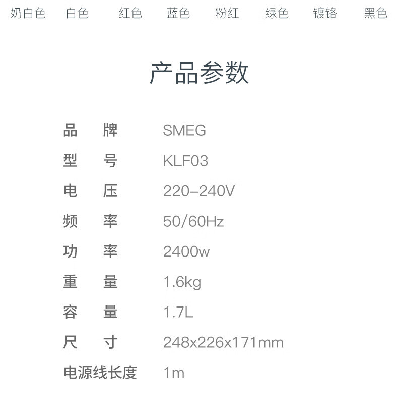 SMEG 意大利复古电热水壶1.7L 进口烧水壶 自动断电不锈钢电水壶