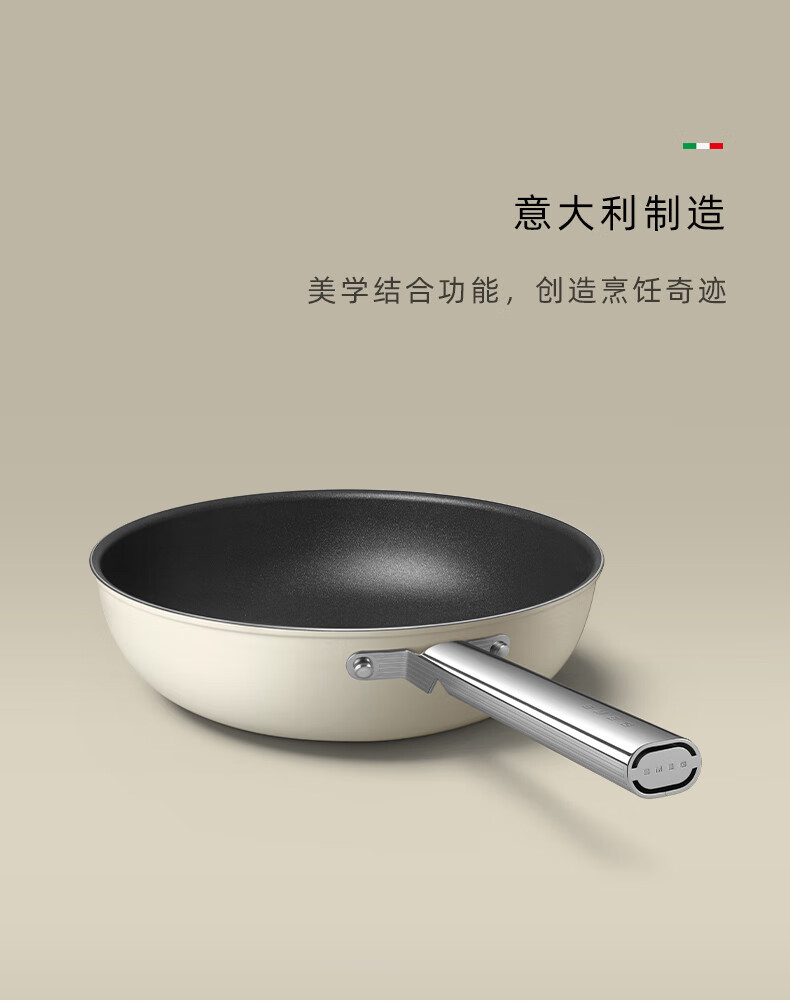 SMEG 炒锅 意大利原装进口不粘锅 炒菜锅烹饪锅具 乔迁礼物